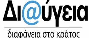 Διαύγεια