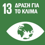 SDG 13 — Δράση για το Κλίμα