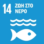 SDG 14 — Ζωή στο Νερό