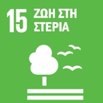 SDG 15 — Ζωή στη Στεριά
