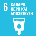 SDG 6 — Καθαρό Νερό και Αποχέτευση