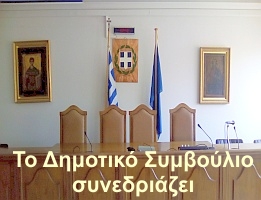 to_ds_synedriazei_small_01