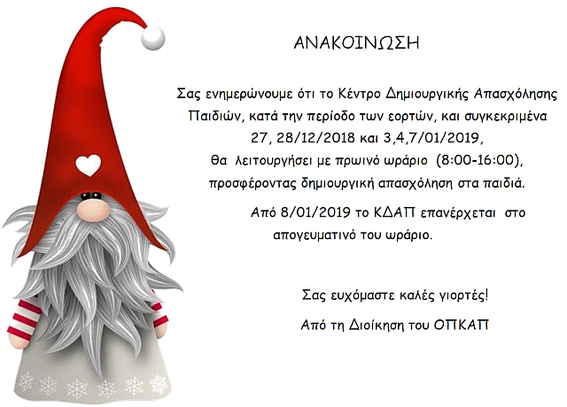 ΚΔΑΠ