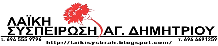 laikh_syspeirvsh_logo_2019