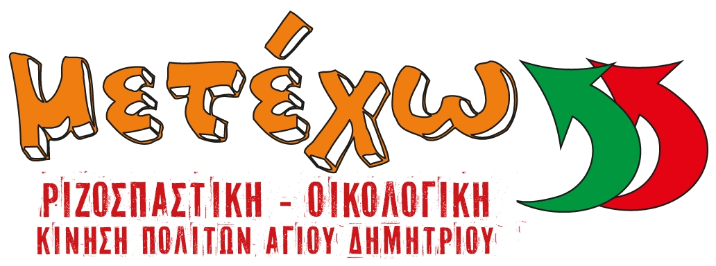 metexv_logo_2014[1]