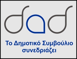 to_ds_synedriazei