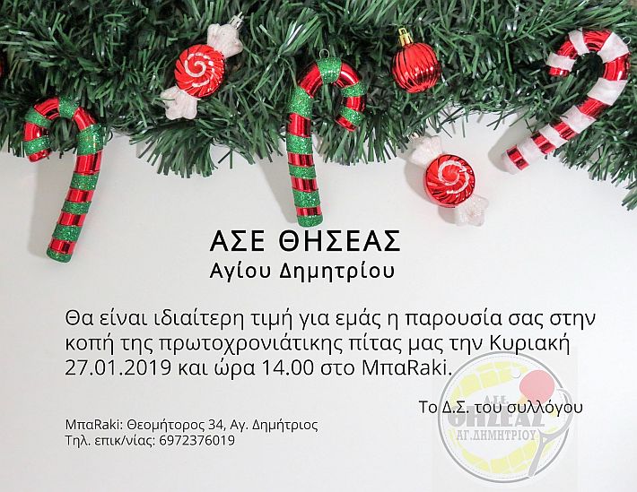 ase_uhseas_27-1-2019