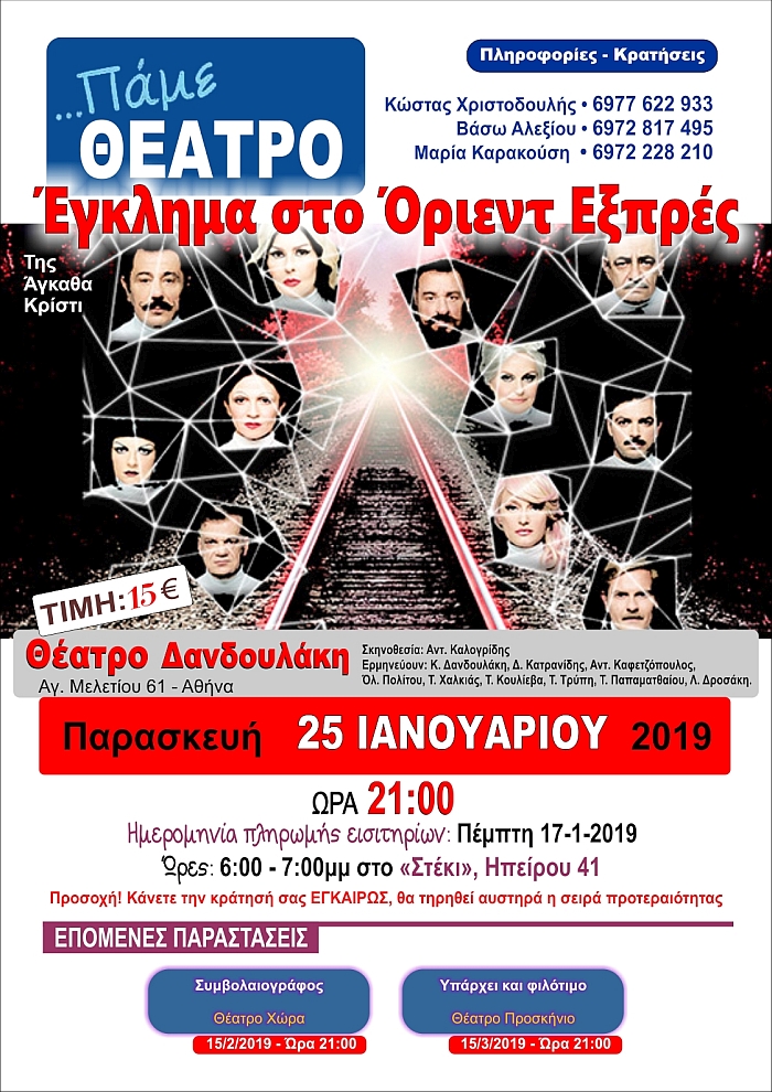 atp_pame_ueatro_25-1-2019