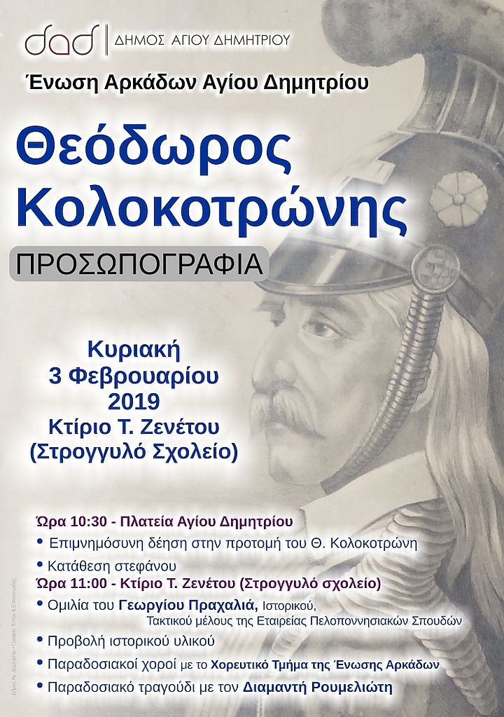 envsh_arkadvn_3-2-2019_01