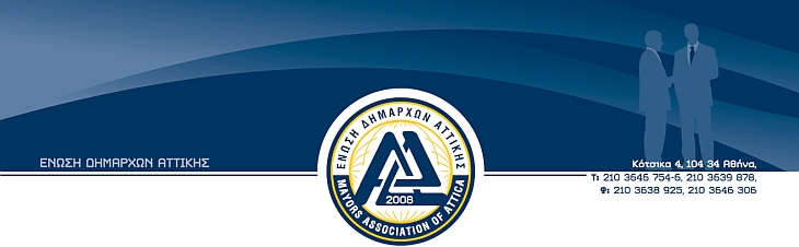 envsh_dhmarxvn_attikhs_logo