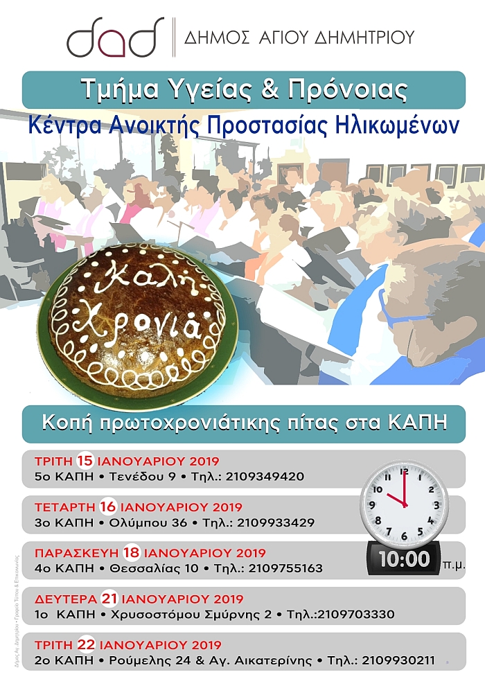 kaph_pita_2019
