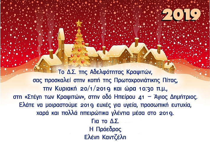 kracites_pita_20-1-2019