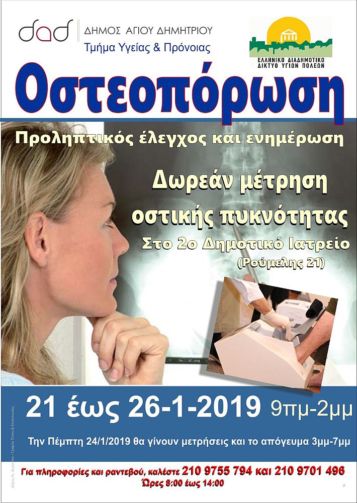 osteoporvsh_21-1-2019