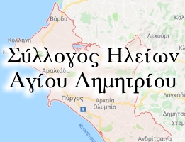 syllogos_hleivn_logo