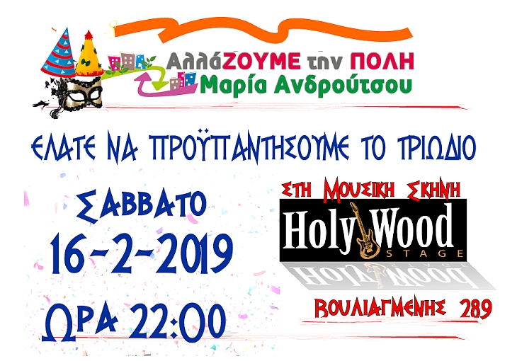 atp_parti_maske_16-2-2019