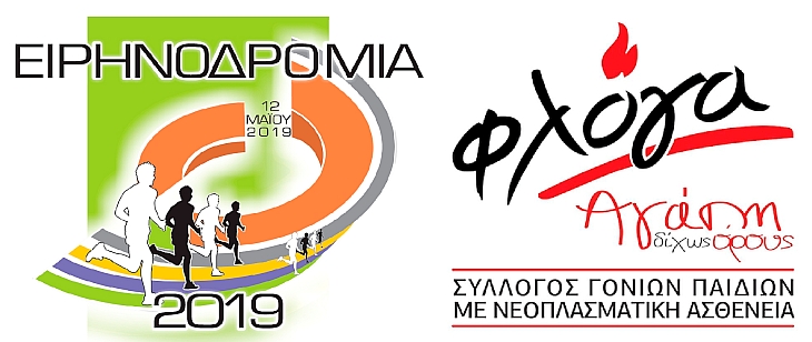 eirhnodromia_floga__2019_logo