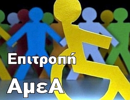 epitroph_amea