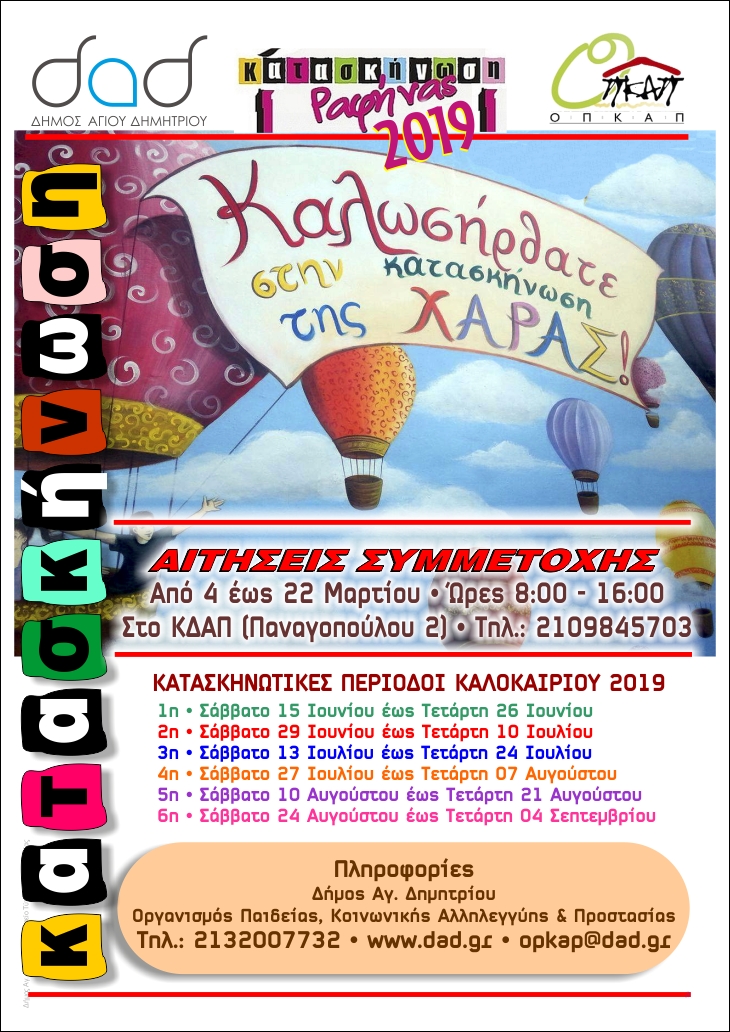 kataskhnvsh_2019_01
