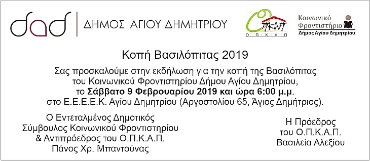 pita_kfad_9-2-2019_02