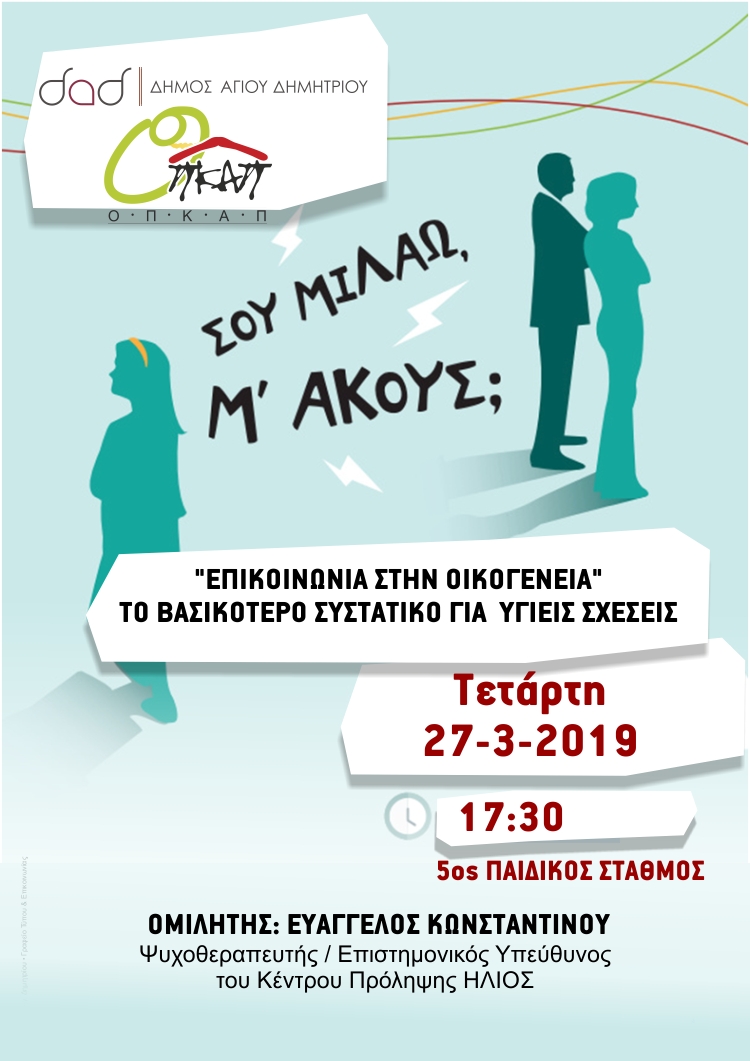 5os_ps_27-3-2019