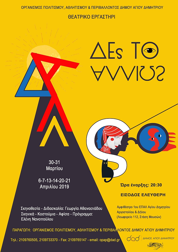 des_to_alivs_30-3-2019