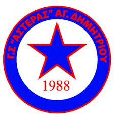 gs_asteras_logo