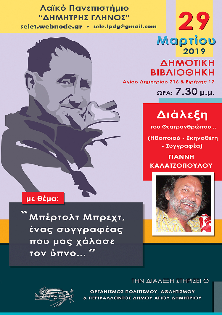 kalatzopoylos_29-3-2019