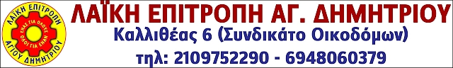 laikh_epitroph_logo
