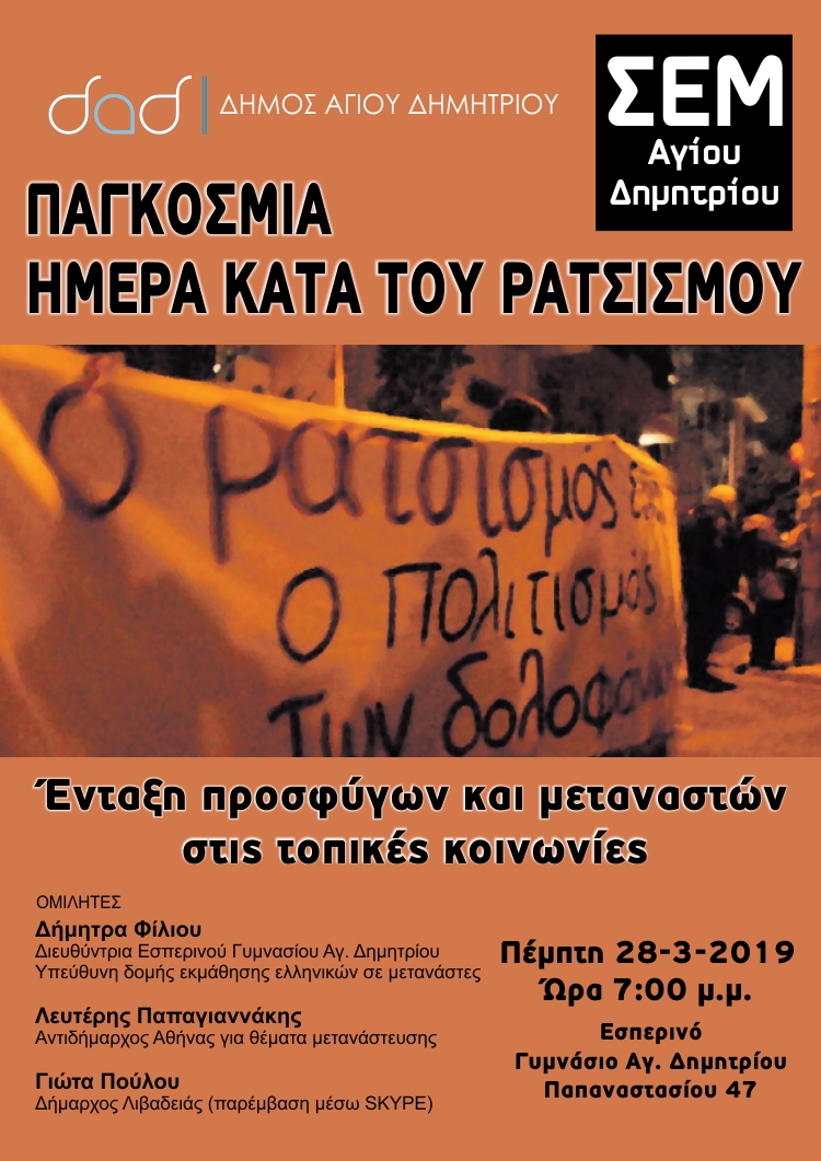 sem_28-3-2019