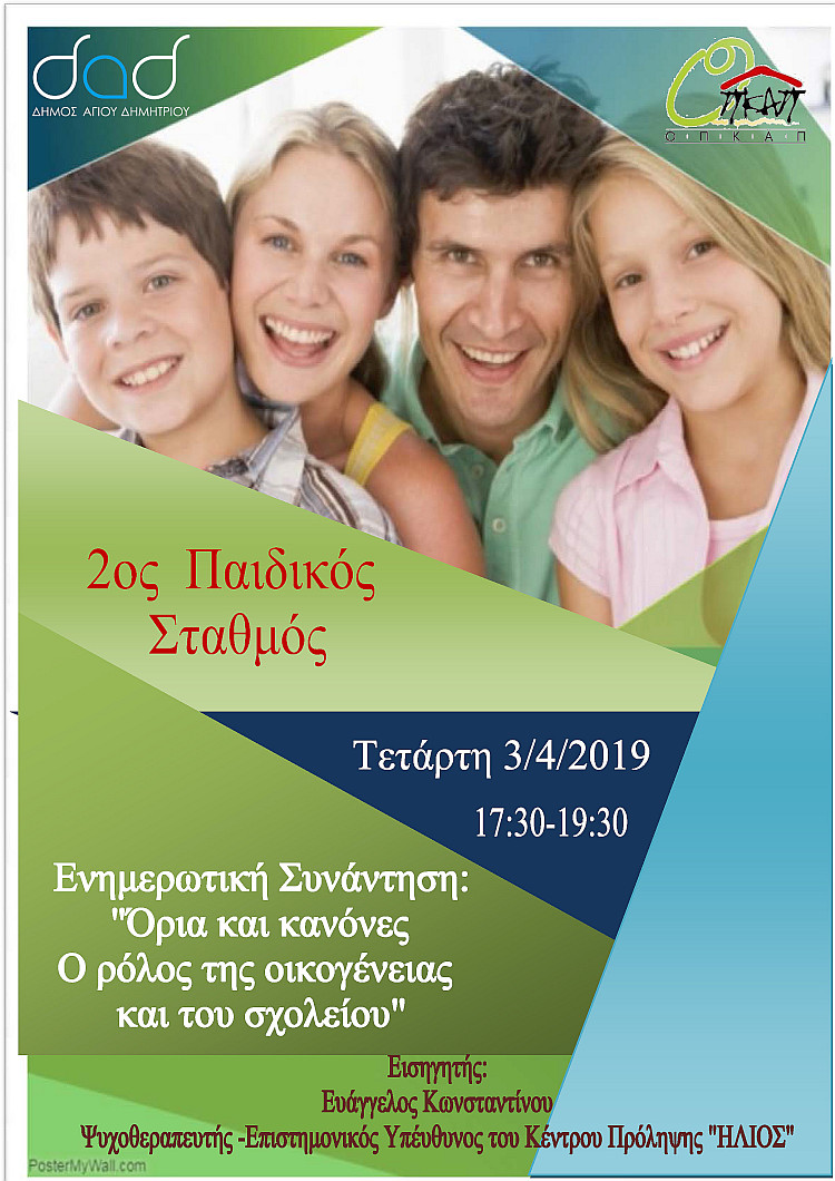 2os_ps_3-4-2019