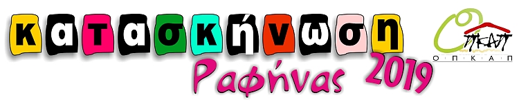 kataskhnvsh_2019_baner