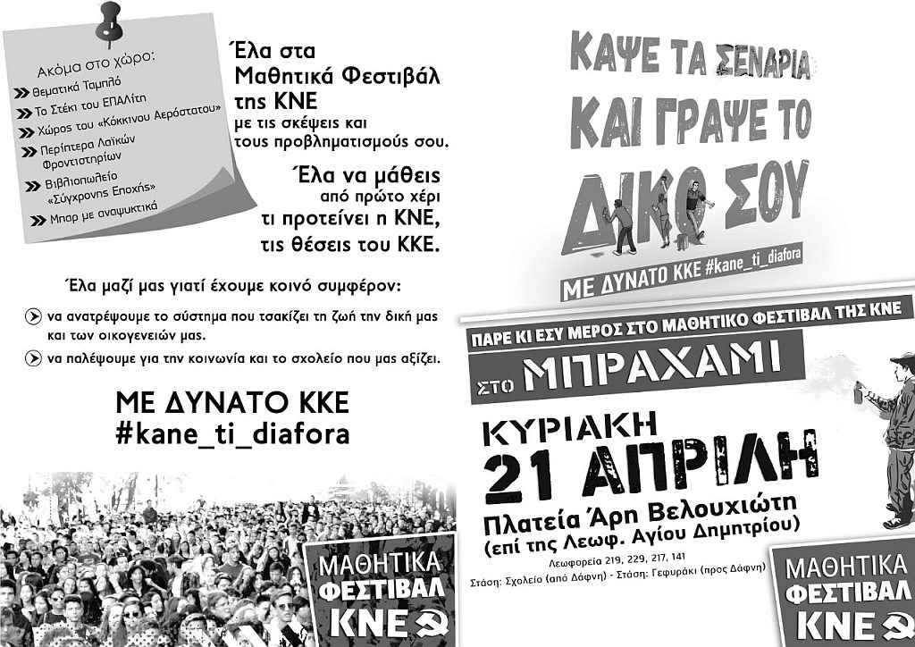 mauhtiko_festibal_kne_21-4-2019