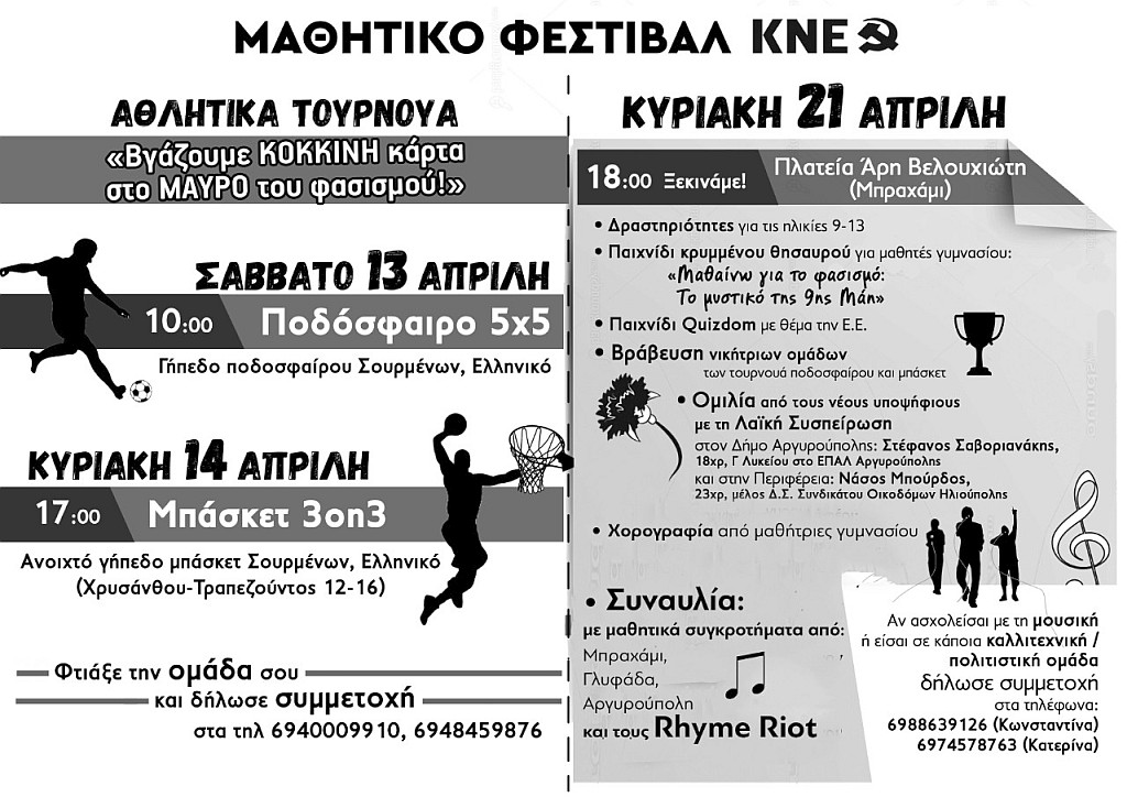 mauhtiko_festibal_kne_21-4-2019_02