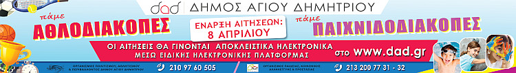 opap_opkap_2019
