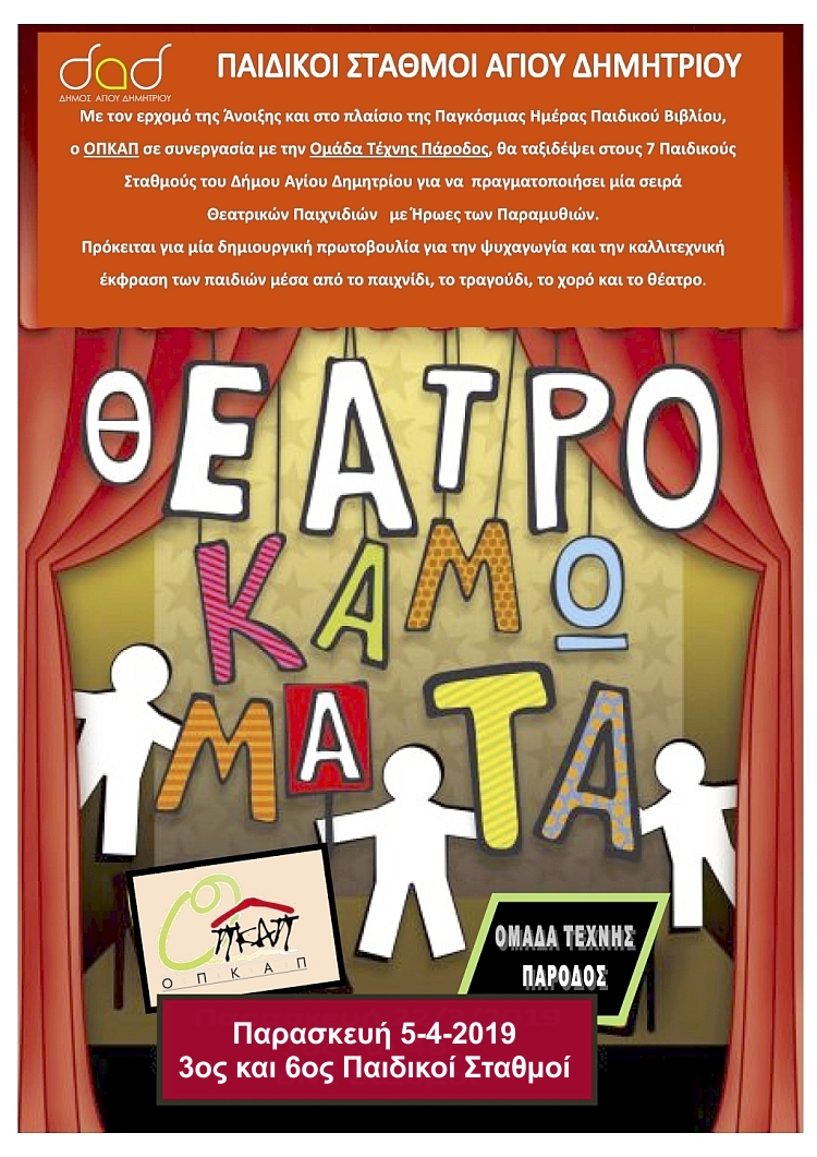 ueatrokamvmata_5-4-2019