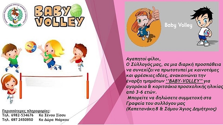 apo_dafn_baby_volley_2019