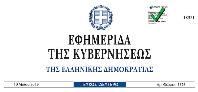 fek_1626