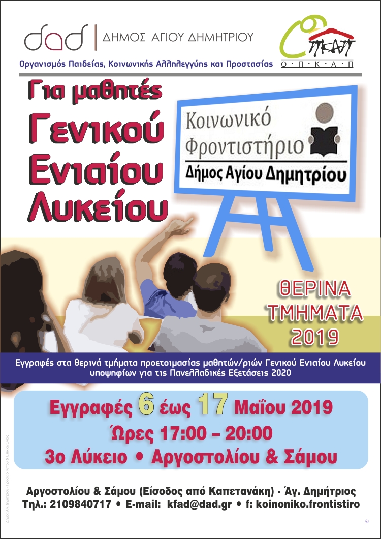 kfad_uerina_tmhmta_2019