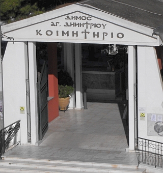 koimhthrio_2018