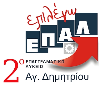 2o_epal_logo