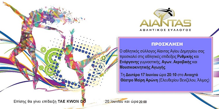 aiantas_17-6-2019