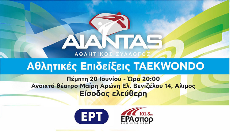 aiantas_20-6-2019