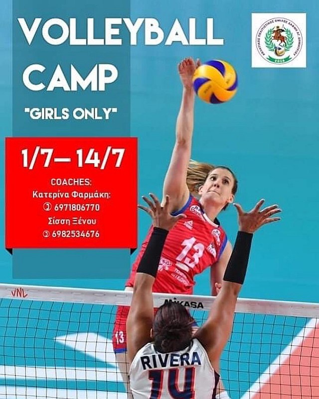 apo_dafnh_volley_camp_1-7-2019