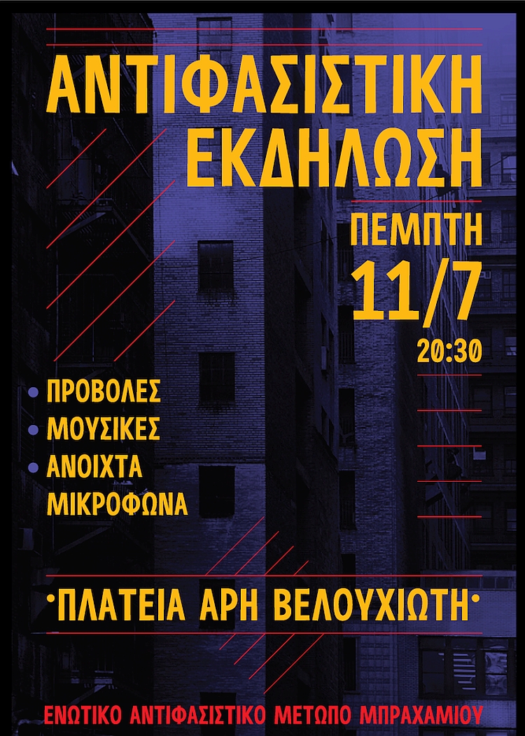 eamm_11-7-2019