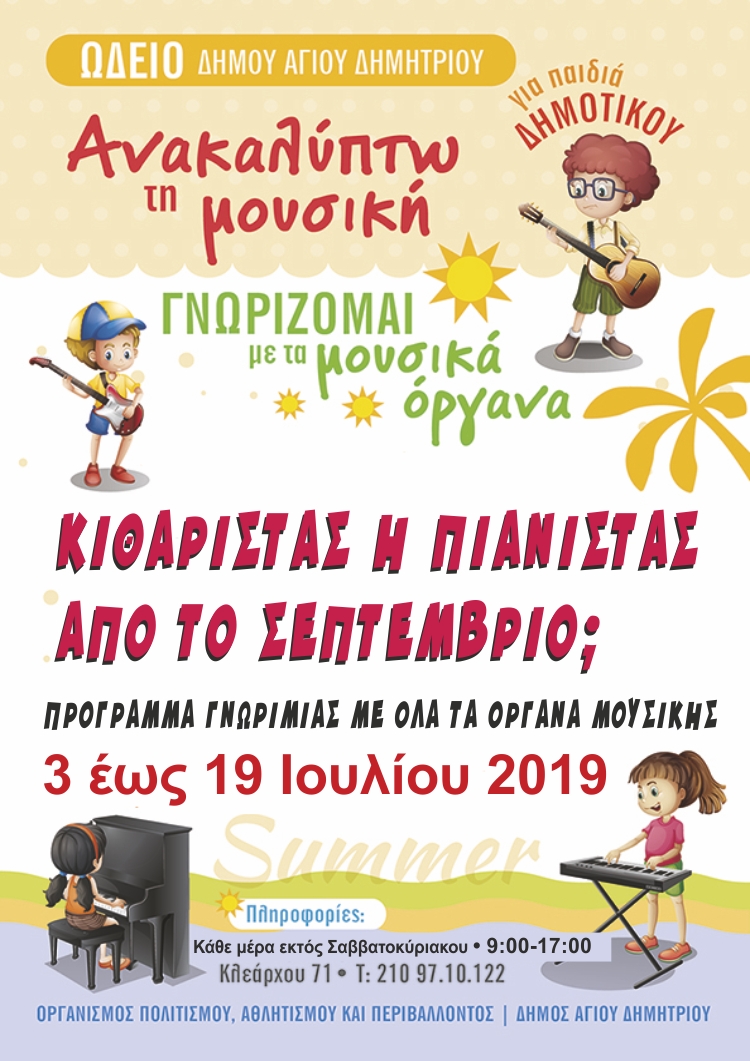 kiuaristas_h_pianistas_3-7-2019