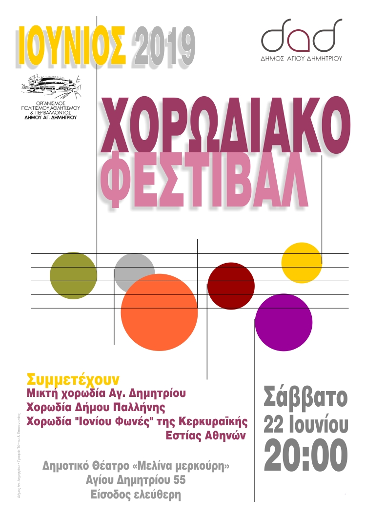 xorvdiako_festibal_2019