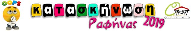 kataskhnvsh_2019_jexasate_kati