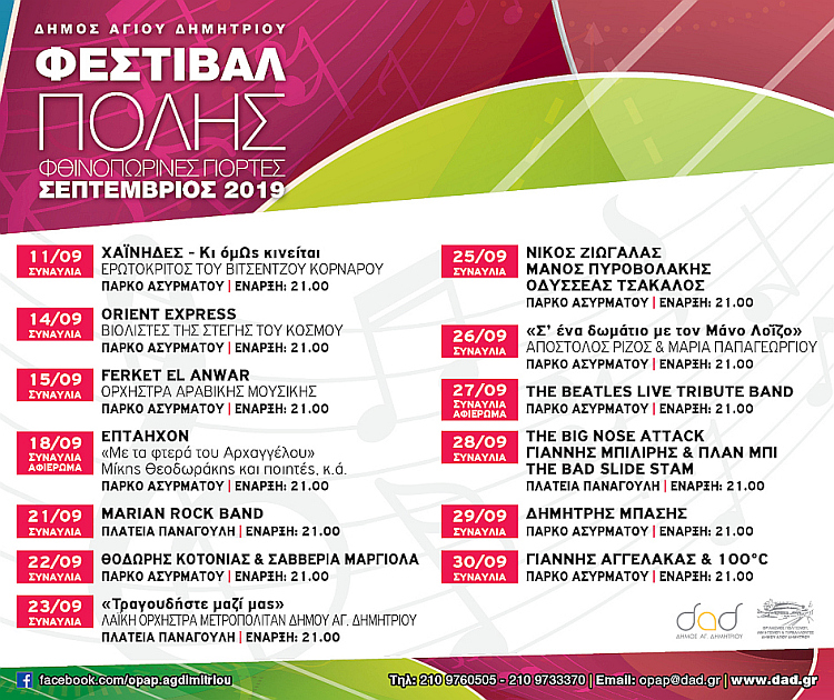 festibal_polhs_2019