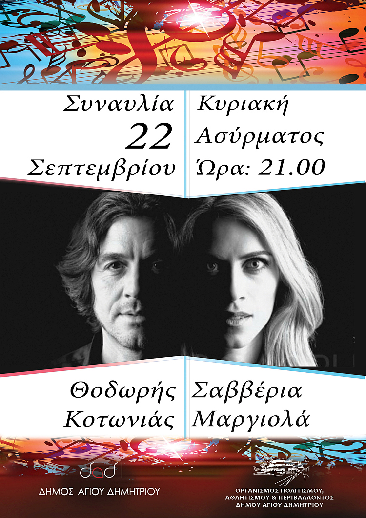 festibal_polhs_kovnias_margiola_22-9-2019