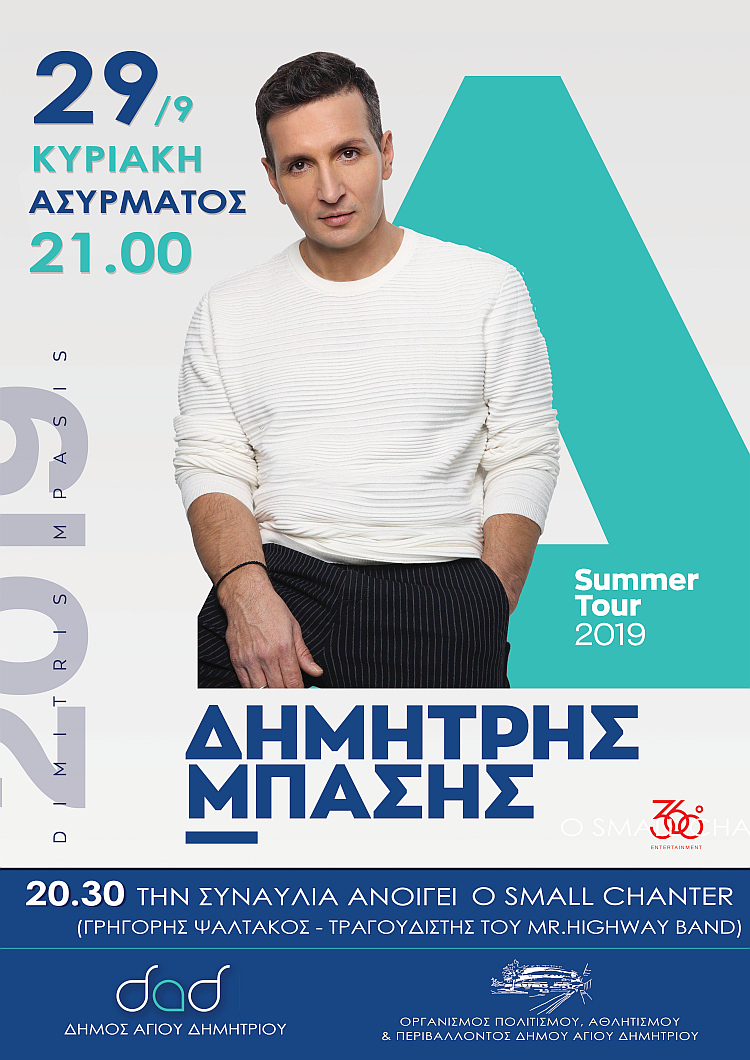 festibal_polhs_mpashs_29-9-2019